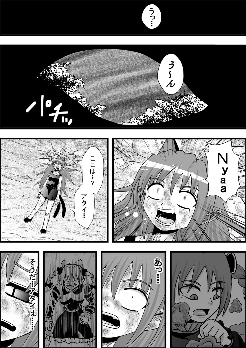 kaenbyou rin (touhou) drawn by niiko_(gonnzou)