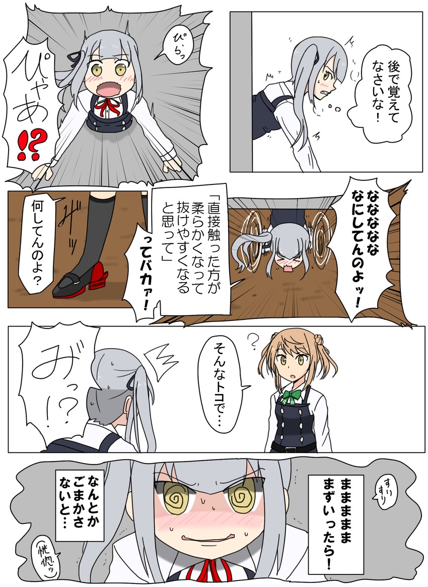 kasumi, michishio, kasumi kai ni, and michishio kai ni (kantai collection) drawn by iwazoukin