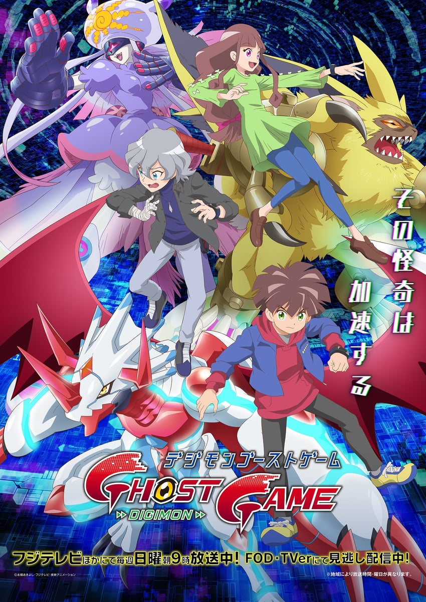 higashimitarai kiyoshiro, amanokawa hiro, tsukiyono ruli, thetismon, canoweissmon, and 1 more (digimon and 1 more)