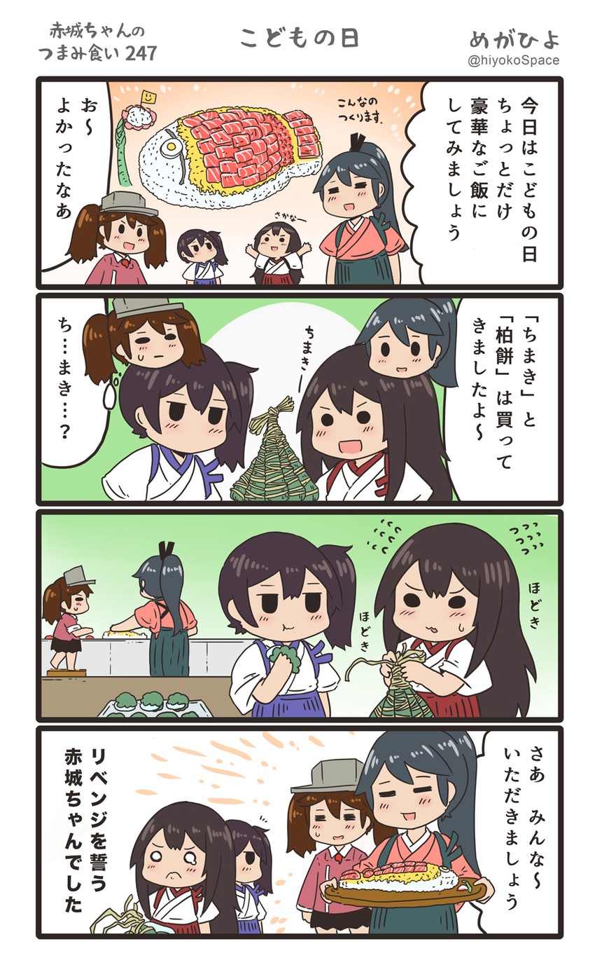 kaga, akagi, ryuujou, and houshou (kantai collection) drawn by megahiyo
