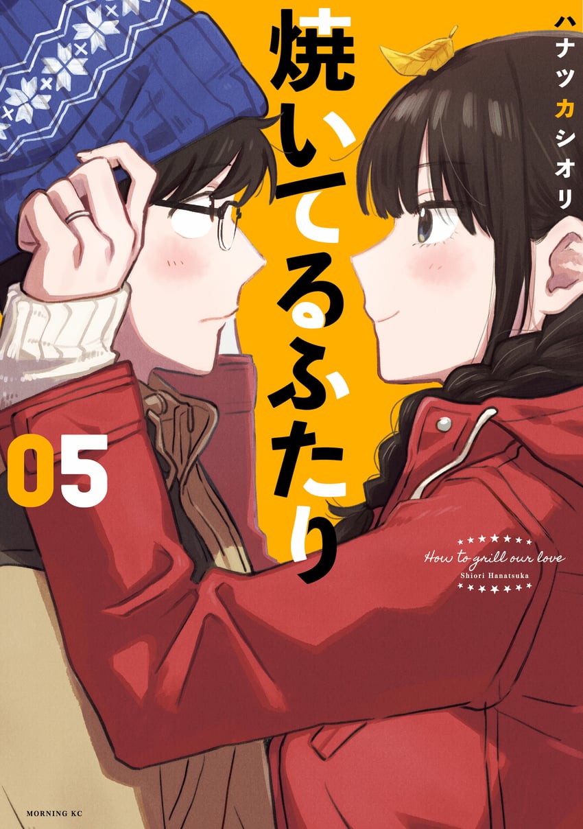 fukuyama chihiro and fukuyama kenta (yaiteru futari) drawn by hanatsuka