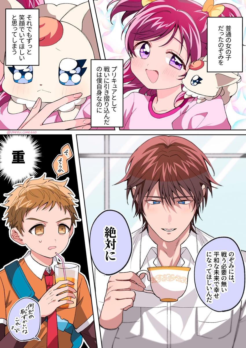 yumehara nozomi, coco, syrup, kokoda kouji, and amai shirou (precure and 2 more) drawn by non_(pretty_cure620)