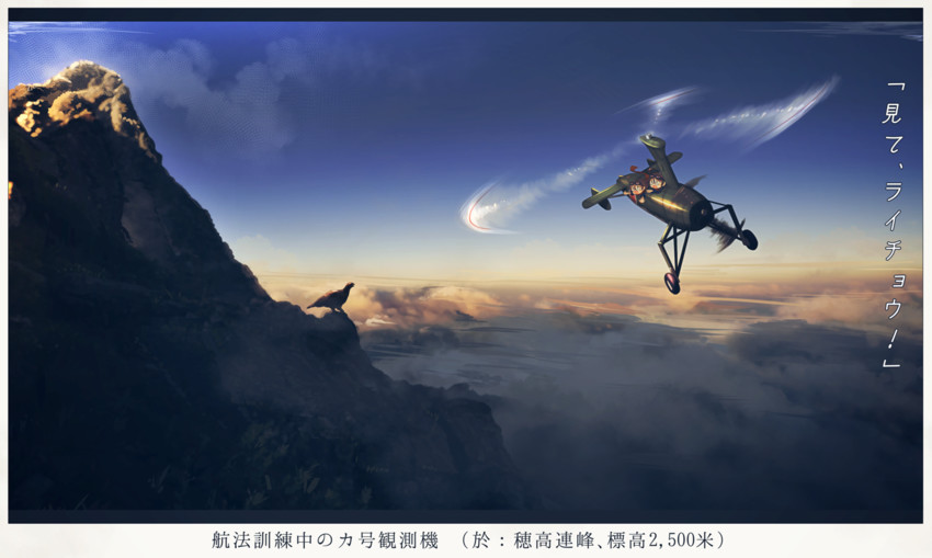 fairy and ka type observation autogyro (kantai collection) drawn by kitsuneno_denpachi
