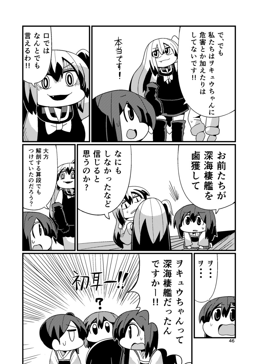 kaga, akagi, female admiral, wo-class aircraft carrier, and aircraft carrier oni (kantai collection) drawn by kakuzatou_(koruneriusu)