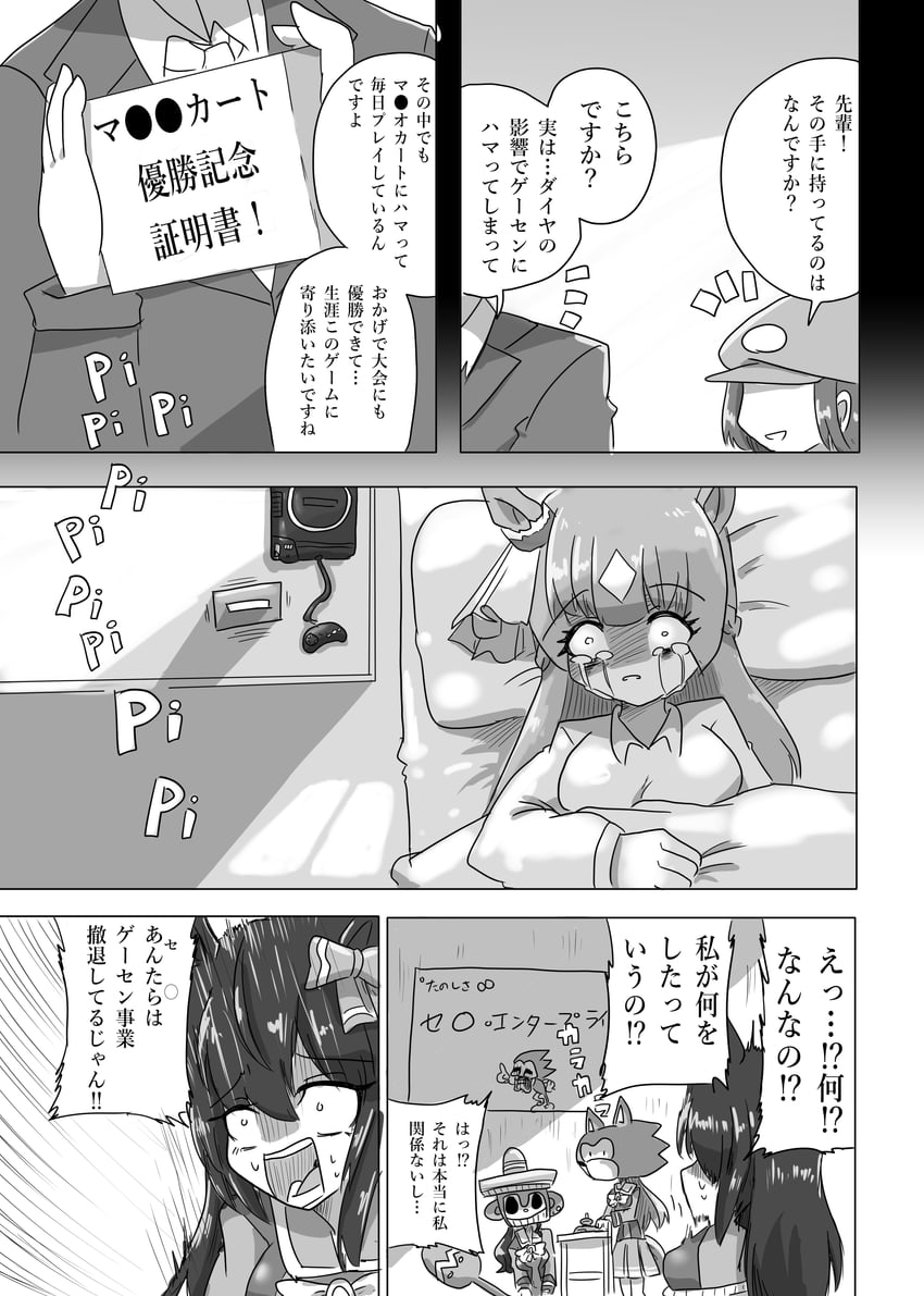 trainer, sonic the hedgehog, satono diamond, mejiro dober, female trainer, and 3 more (umamusume and 2 more) drawn by ndanddokutokage