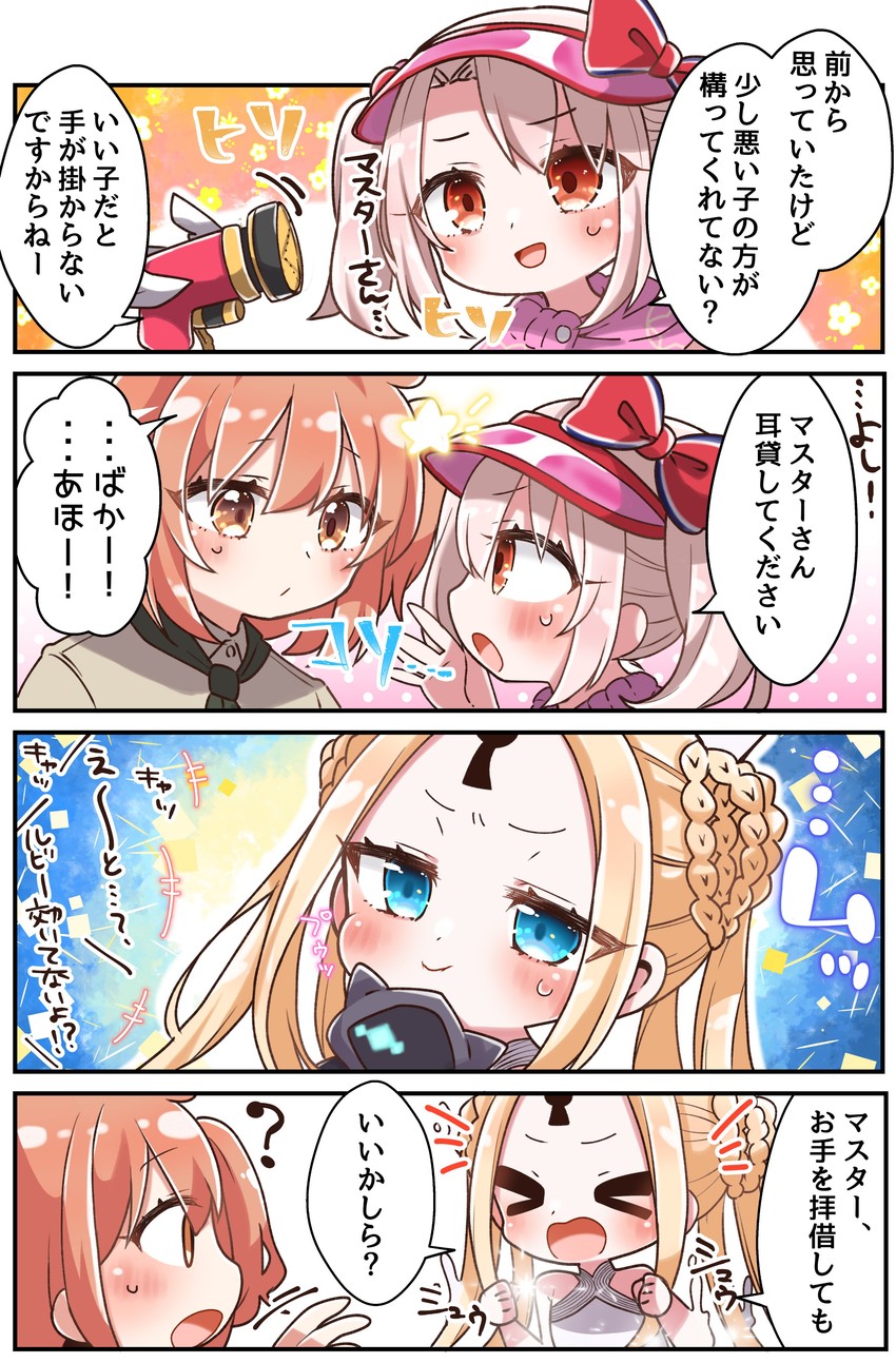 fujimaru ritsuka, abigail williams, illyasviel von einzbern, magical ruby, and nosh (fate and 1 more) drawn by jako_(jakoo21)