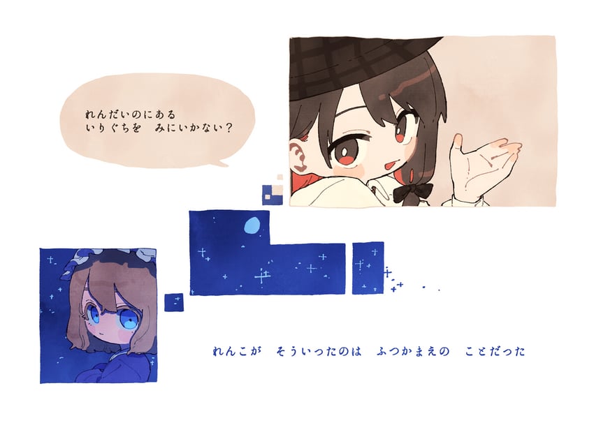 usami renko and maribel hearn (touhou and 1 more) drawn by nama_udon