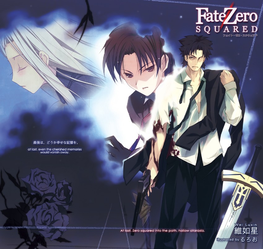 emiya kiritsugu, irisviel von einzbern, and bazett fraga mcremitz (fate and 2 more) drawn by ruroo