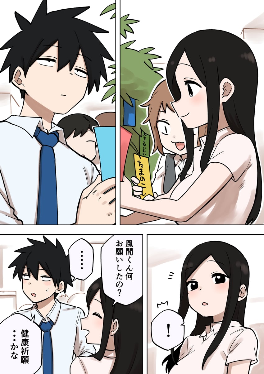 sakurai touko, kazama souta, and ooishi (senpai ga uzai kouhai no hanashi) drawn by shiromanta
