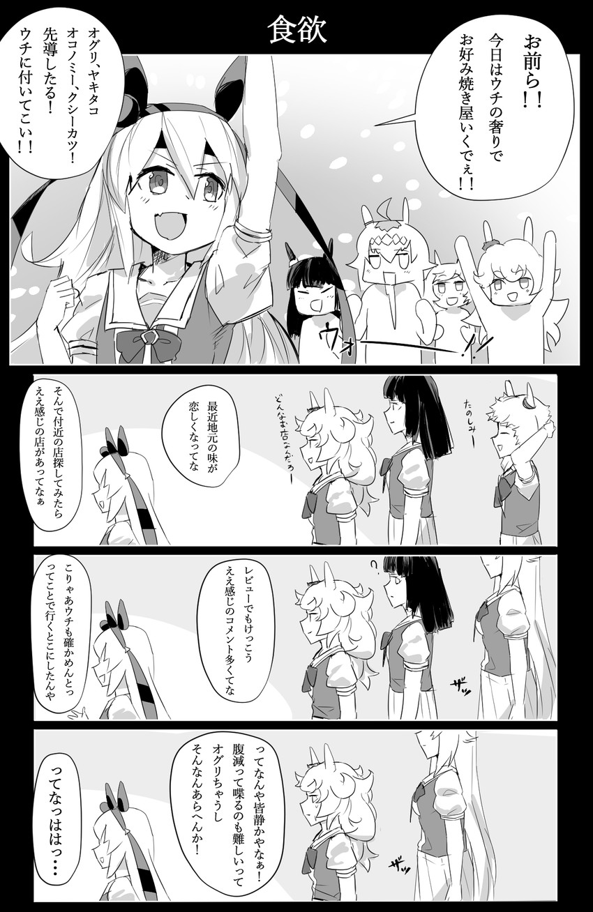 oguri cap and tamamo cross (original and 1 more) drawn by tark_(318)