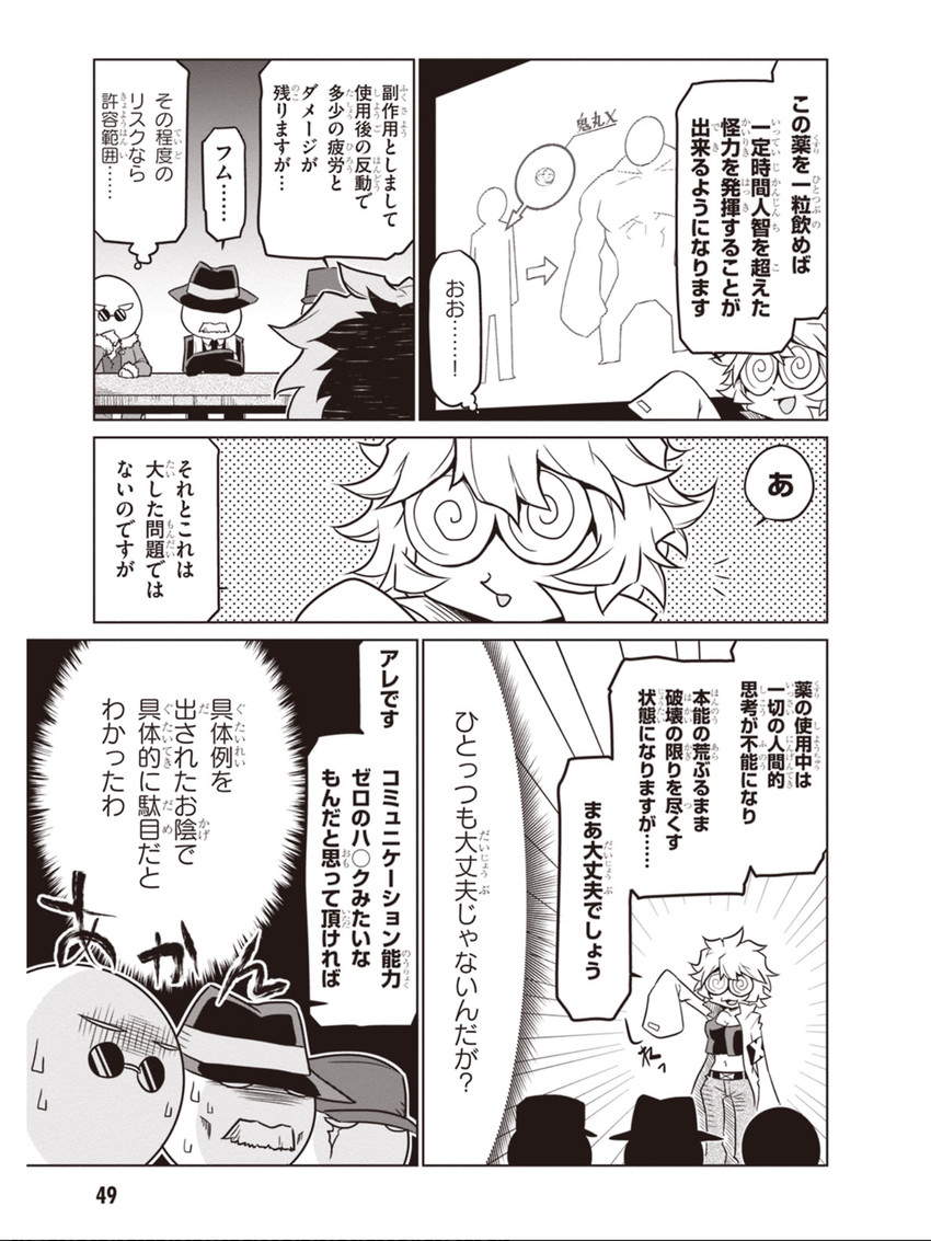 scientist (zannen onna-kanbu black general-san) drawn by jin_(mugenjin)