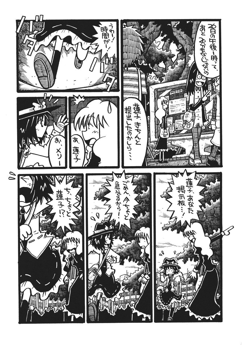 usami renko and maribel hearn (touhou) drawn by yotsuboshi-imai