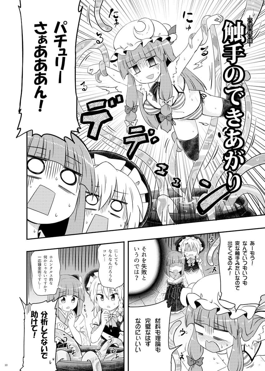 kirisame marisa, patchouli knowledge, and hieda no akyuu (touhou) drawn by kousei_(public_planet)