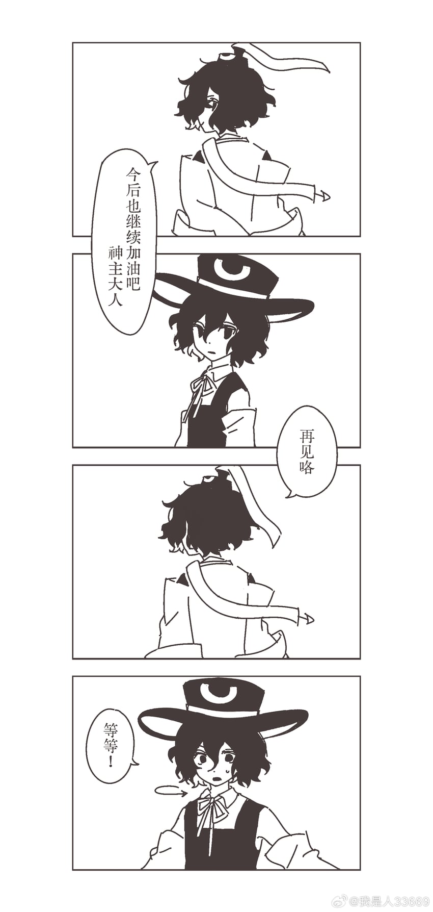 enraku tsubakura and senri tsurubami (len'en) drawn by xiao_ganju_nailuo