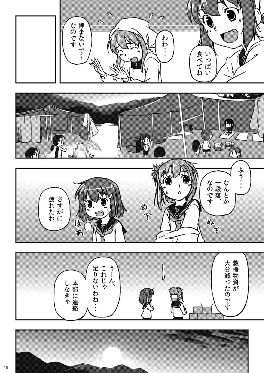 inazuma and ikazuchi (kantai collection) drawn by kohige