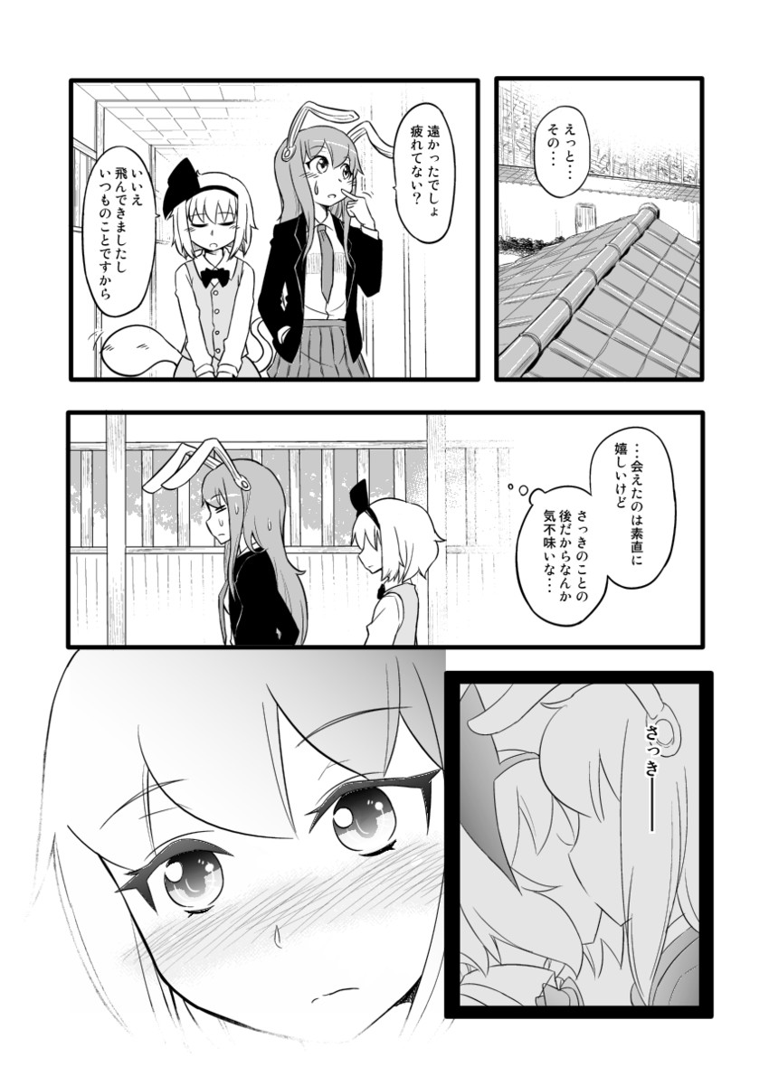 konpaku youmu and reisen udongein inaba (touhou) drawn by yoekosukii