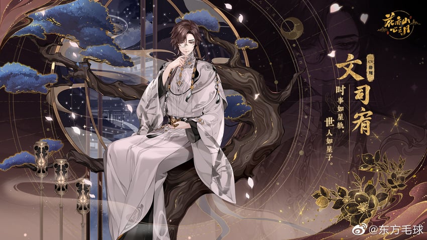 wen siyu (hua yi shanxin zhiyue) drawn by dongfang_mao_qiu