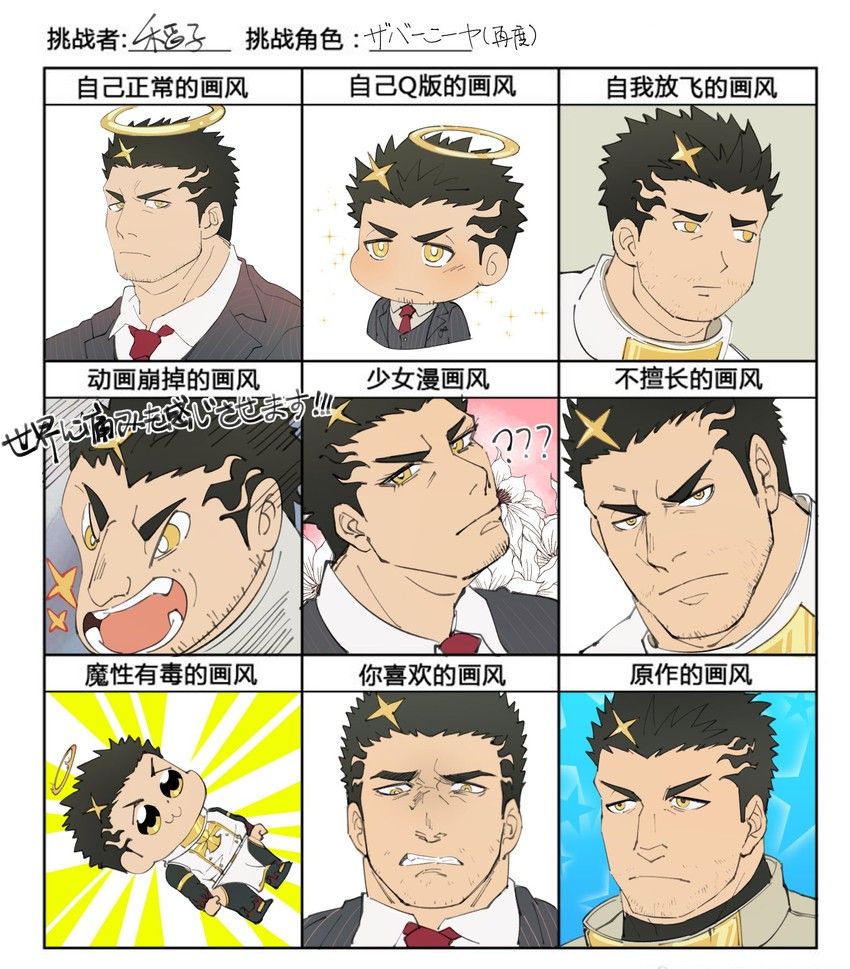 zabaniyya and pain (jojo no kimyou na bouken and 3 more) drawn by sdz_(inazuma)