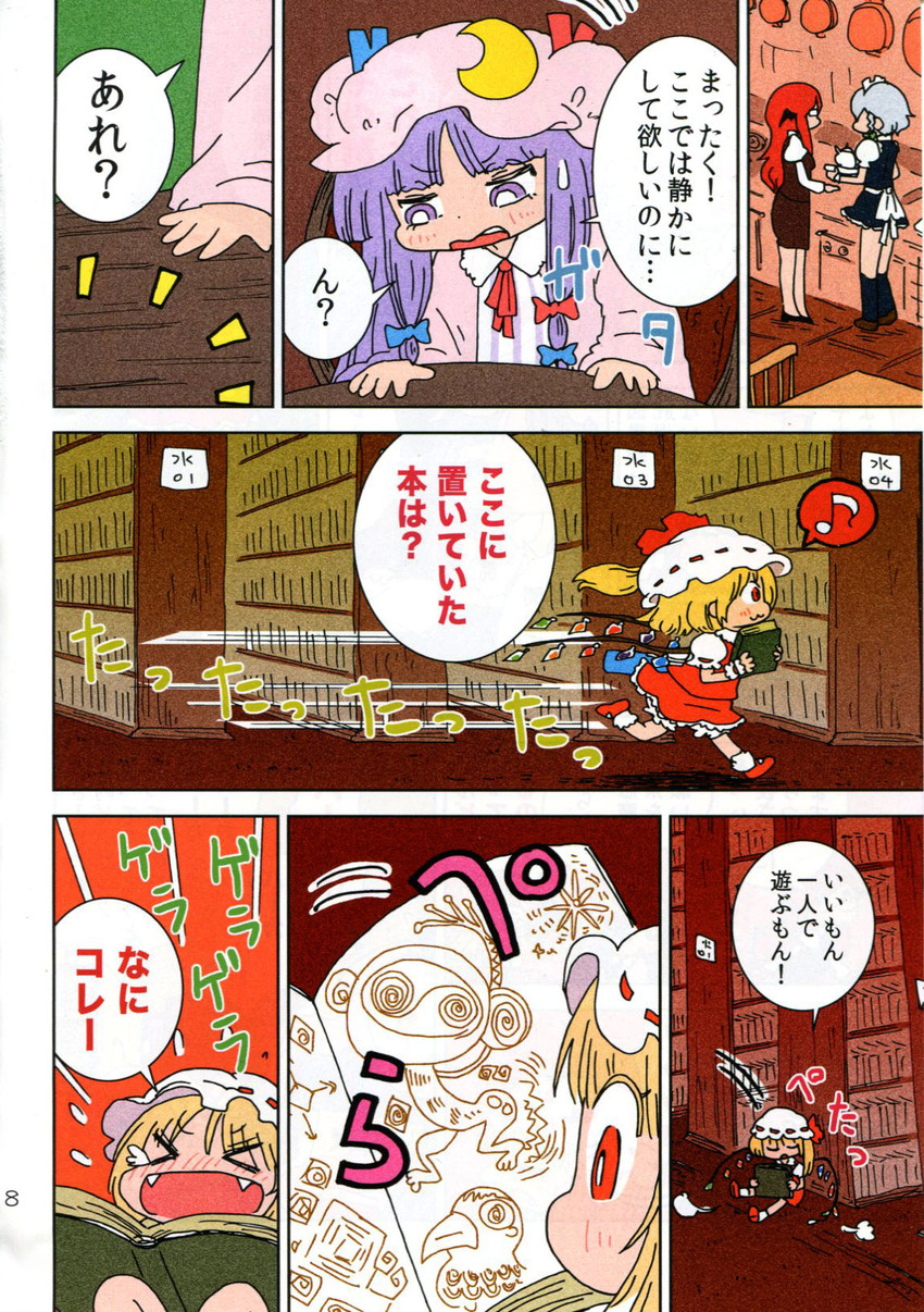 flandre scarlet, izayoi sakuya, patchouli knowledge, and koakuma (touhou) drawn by karaagetarou