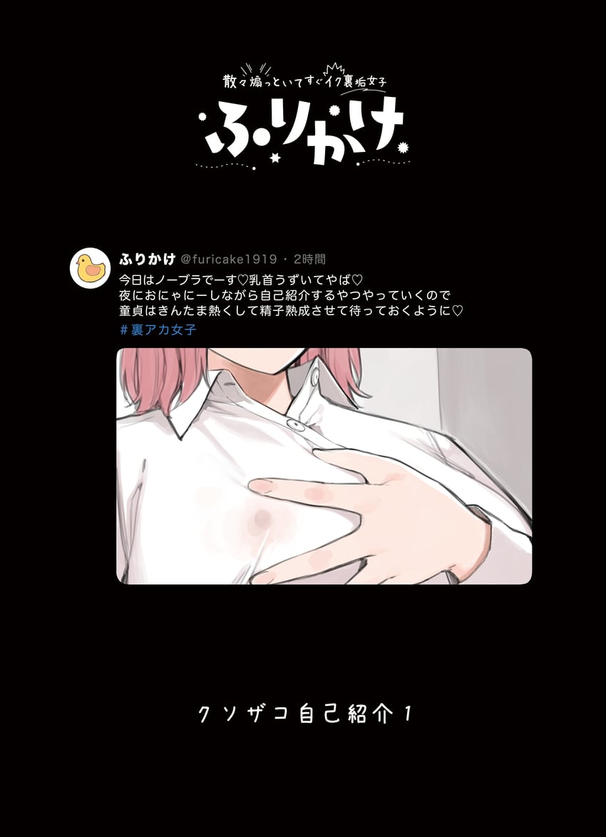 furikake (original and 1 more) drawn by sunaba_suzume