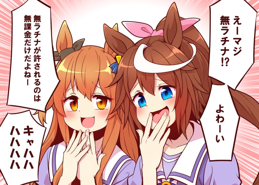 tokai teio and mayano top gun (umamusume) drawn by yonedatomo_mizu
