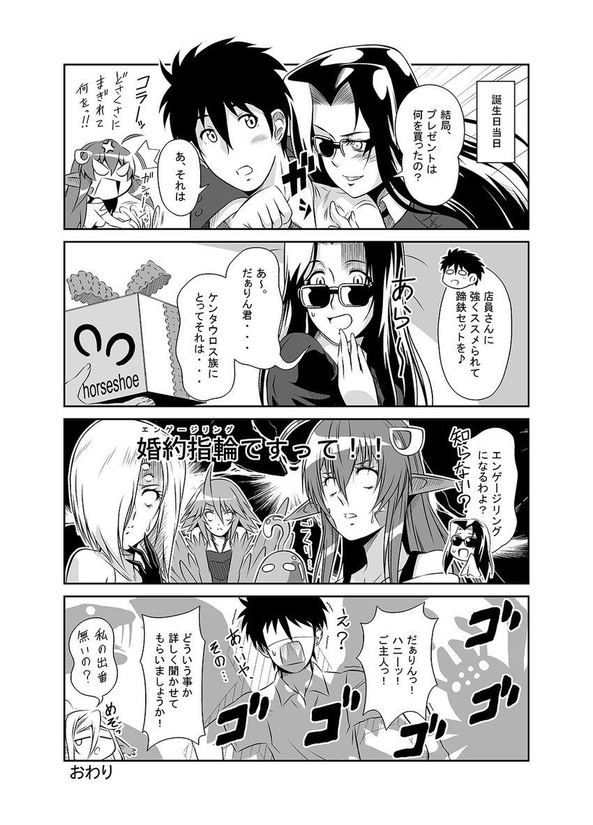 miia, papi, rachnera arachnera, centorea shianus, suu, and 2 more (monster musume no iru nichijou) drawn by s-now