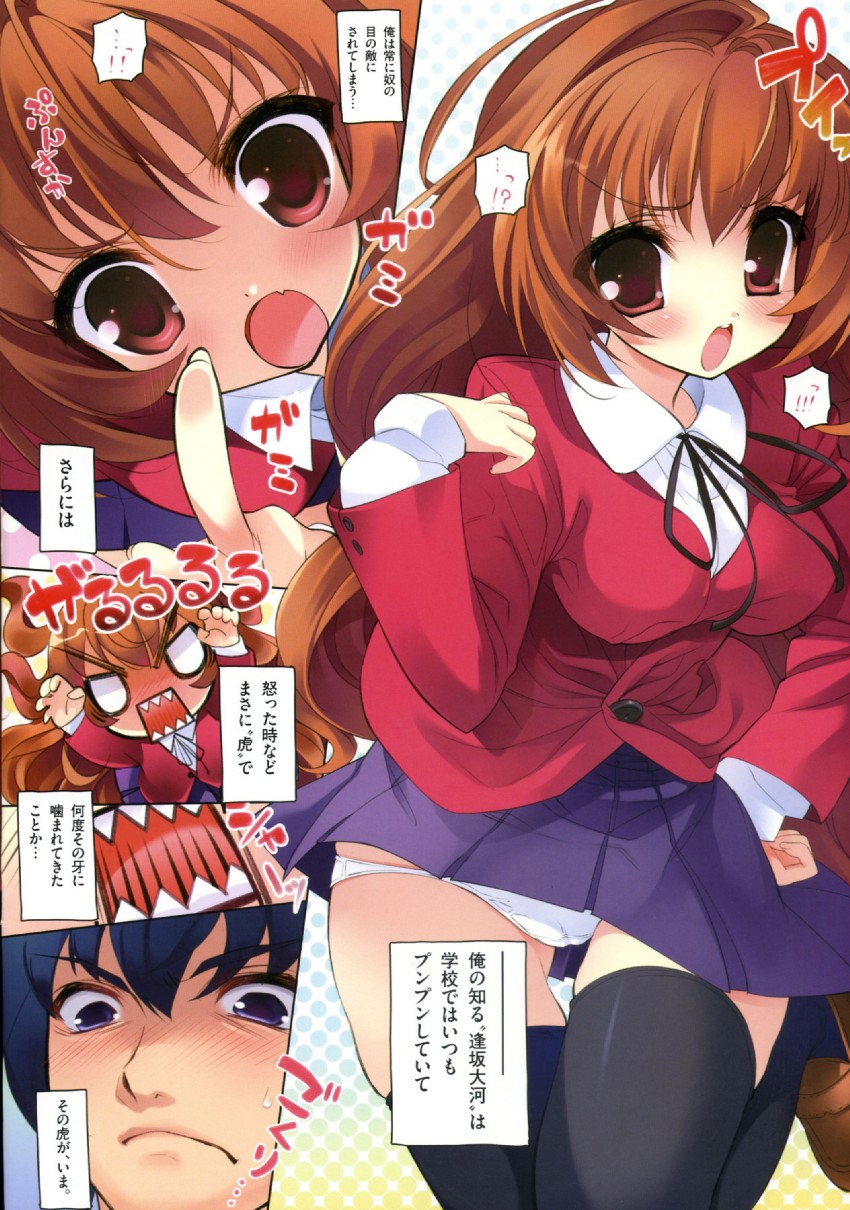 aisaka taiga and takasu ryuuji (toradora!) drawn by youta