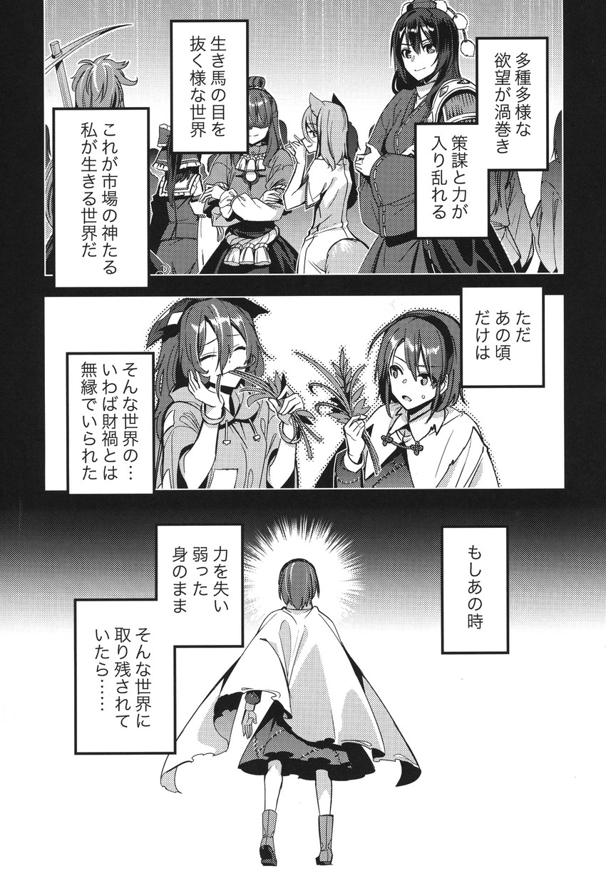 hakurei reimu, yasaka kanako, yorigami shion, kudamaki tsukasa, iizunamaru megumu, and 2 more (touhou) drawn by zounose