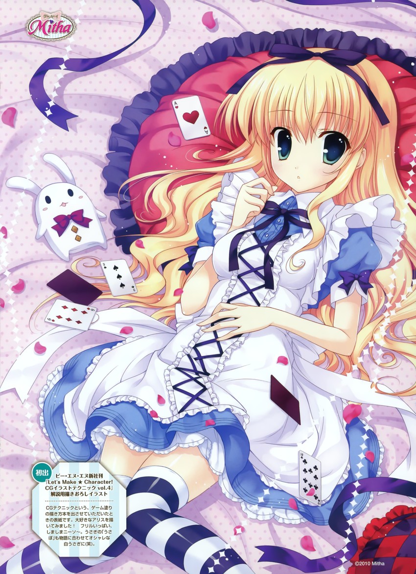 alice (alice's adventures in wonderland and 1 more) drawn by mitha