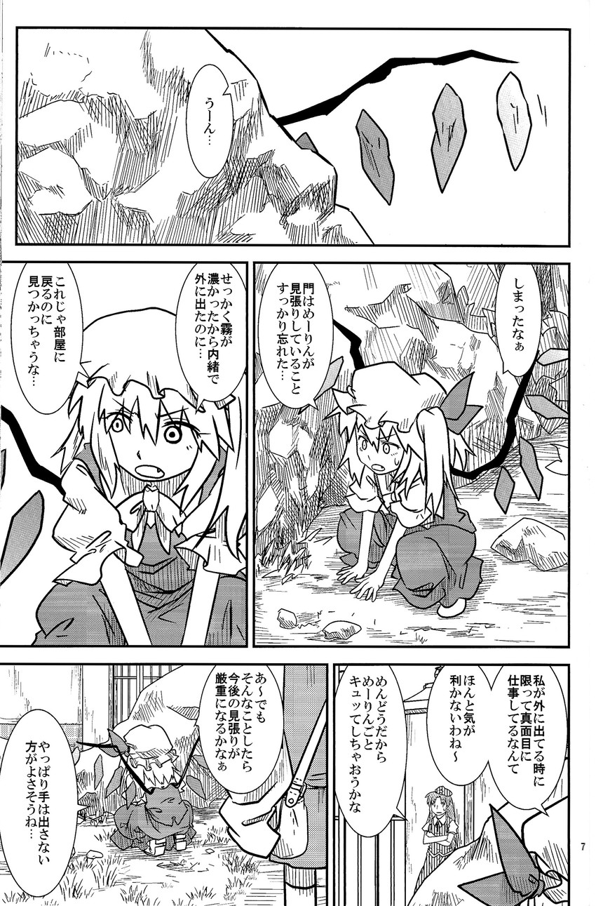 flandre scarlet, hong meiling, and moriya suwako (touhou and 1 more) drawn by sakana_(ryuusui-tei)