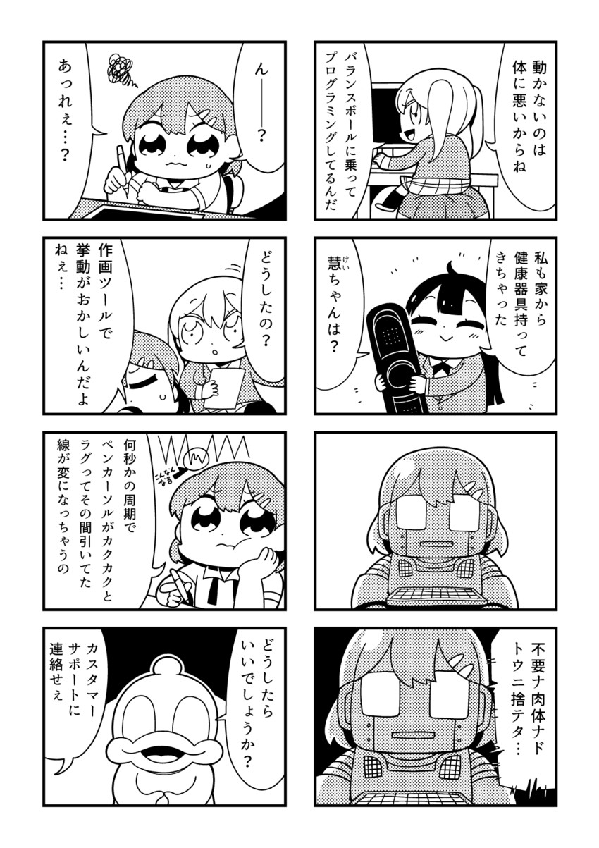 duckman and pronama-chan (programming live broadcast) drawn by bkub