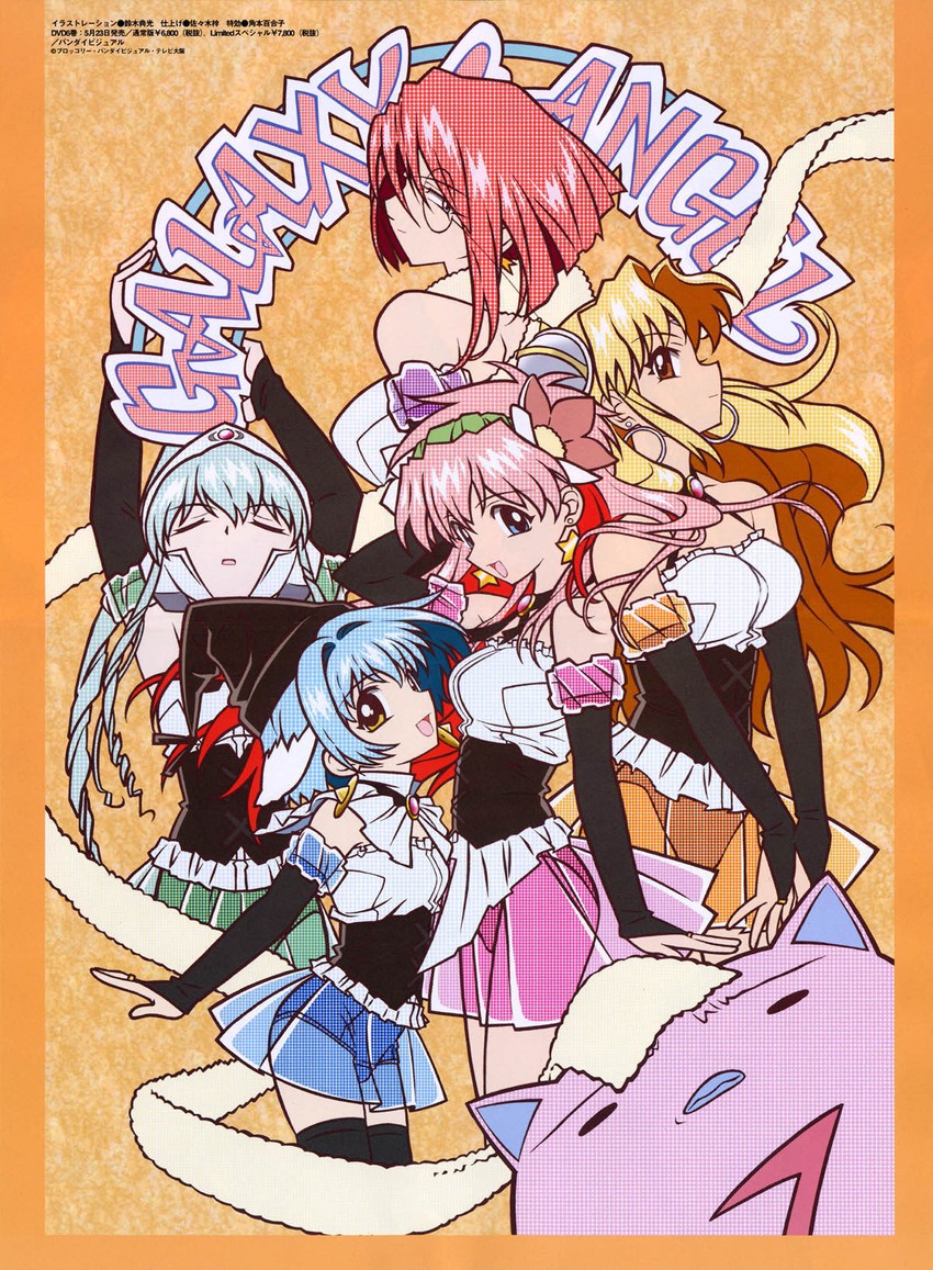 milfeulle sakuraba, mint blancmanche, ranpha franboise, forte stollen, vanilla h, and 1 more (galaxy angel)