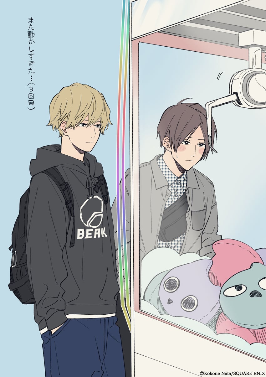 futami shun and ichikura hayate (cool doji danshi) drawn by nata_kokone