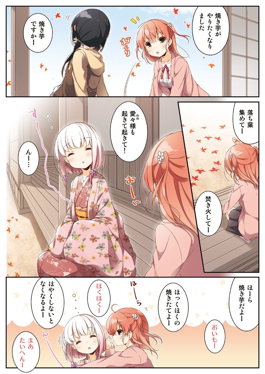 matsuri, anzu, and meme (original) drawn by yume_no_owari