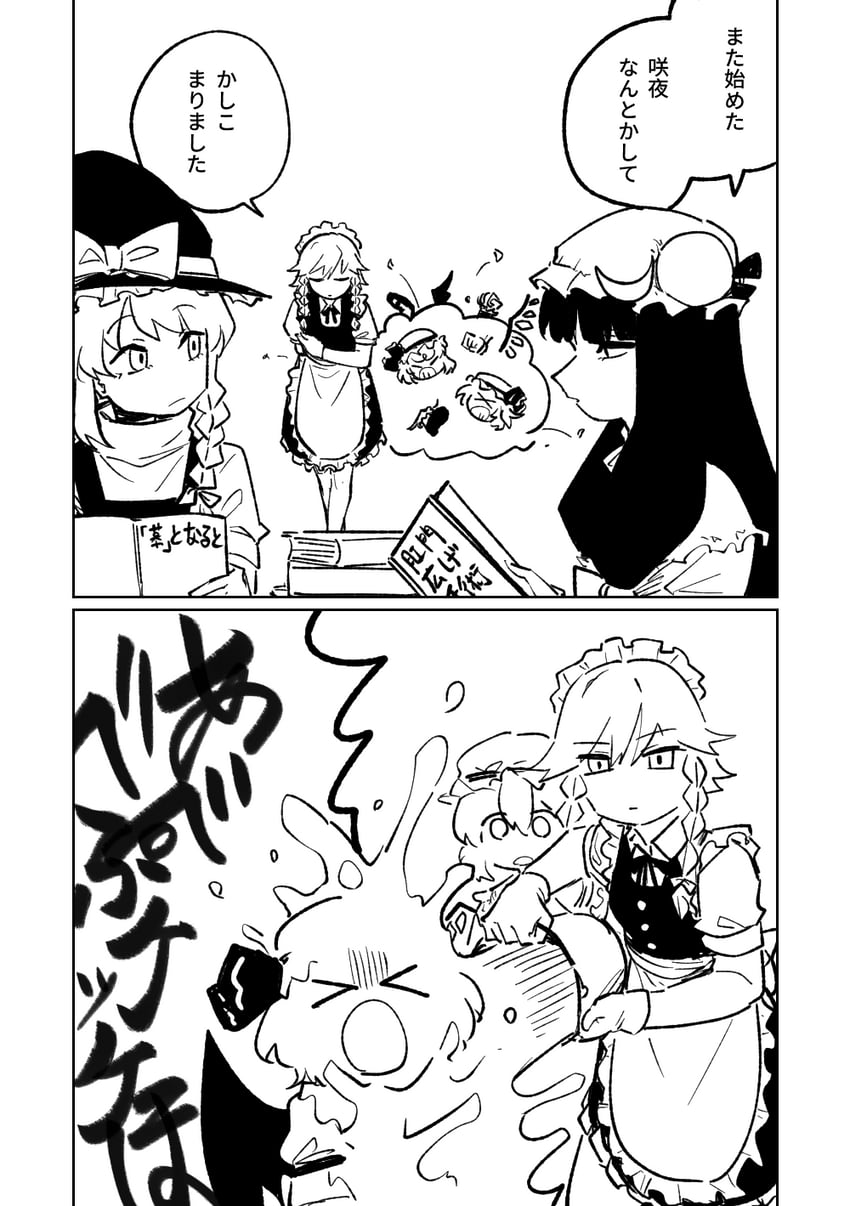 kirisame marisa, remilia scarlet, flandre scarlet, izayoi sakuya, and patchouli knowledge (touhou) drawn by asahina_yoshitoshi