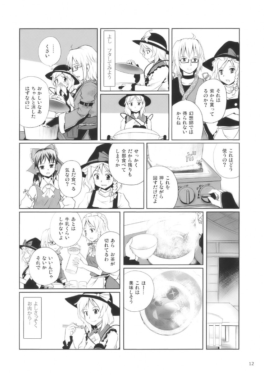 hakurei reimu, kirisame marisa, izayoi sakuya, komeiji koishi, and morichika rinnosuke (touhou) drawn by kou_(haijindeath)