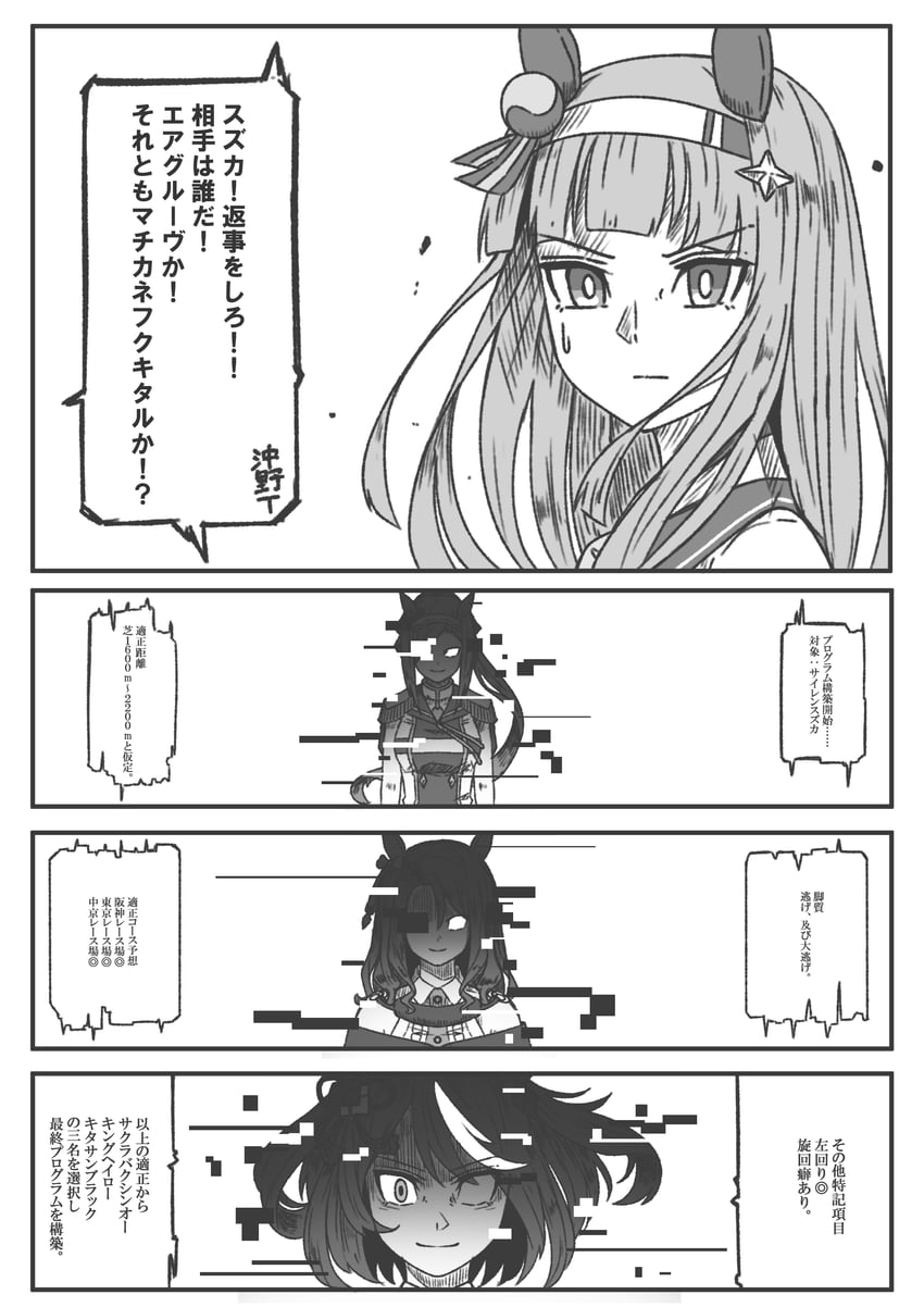 silence suzuka, kitasan black, king halo, and sakura bakushin o (umamusume) drawn by kopperion