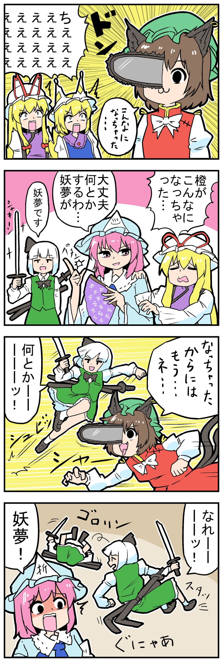 konpaku youmu, yakumo yukari, saigyouji yuyuko, yakumo ran, chen, and 1 more (touhou and 1 more) drawn by mikadukimo