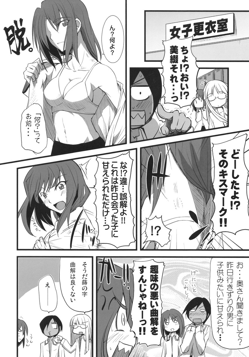 mitsuzuri ayako (fate and 1 more) drawn by fue_(rhomphair)