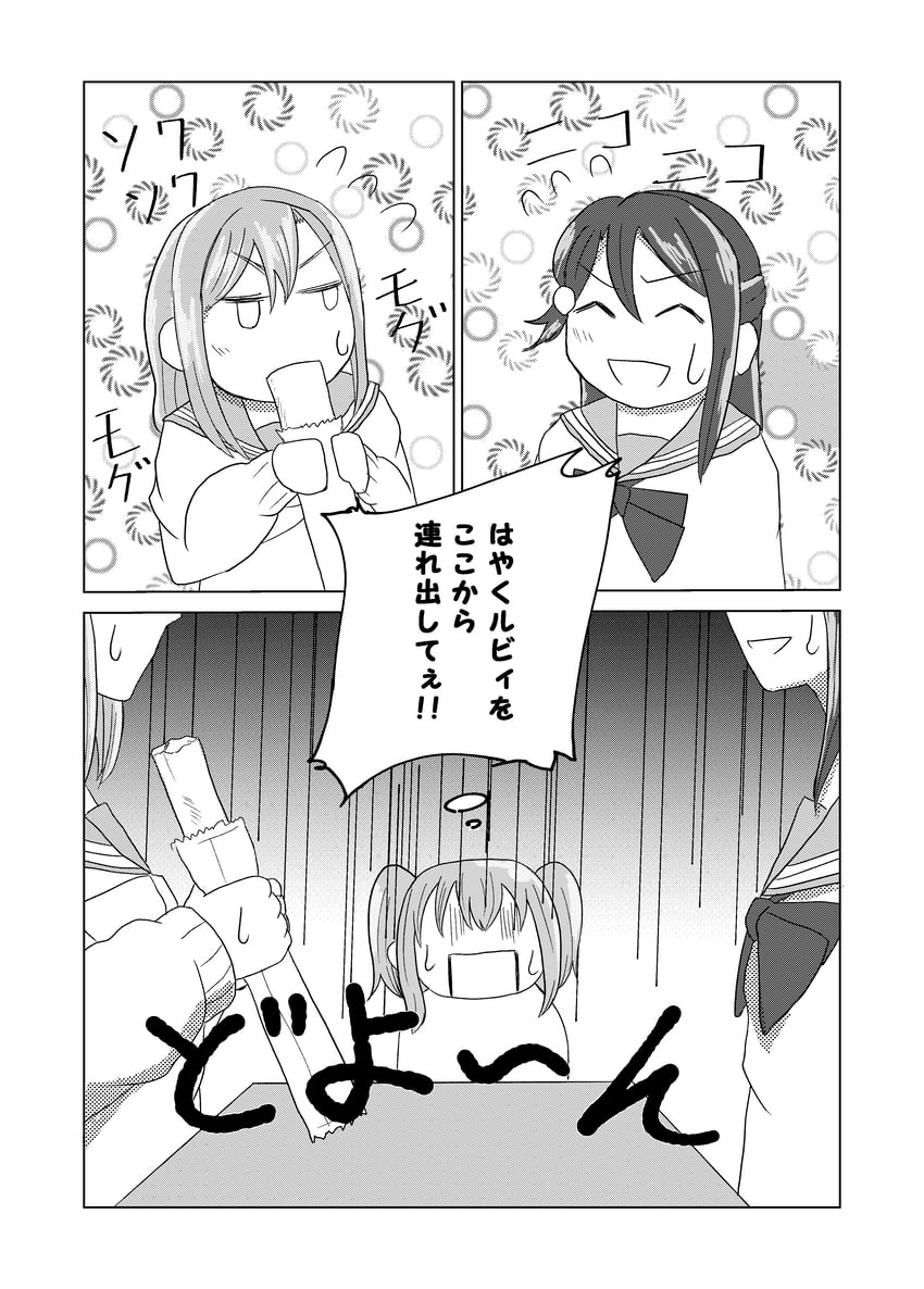 sakurauchi riko, kunikida hanamaru, and kurosawa ruby (love live! and 1 more) drawn by monkichi_aratame