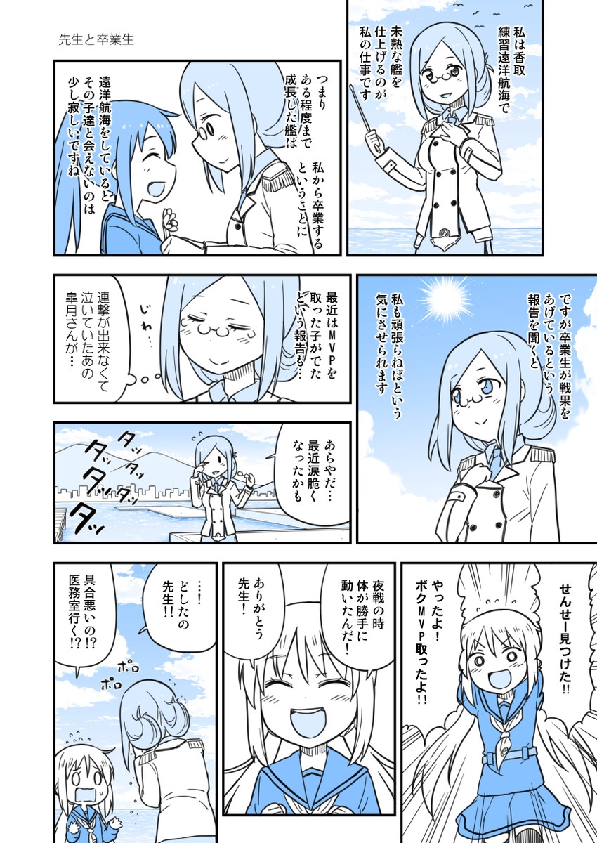 satsuki, katori, and fumizuki (kantai collection) drawn by harunatsu_akito