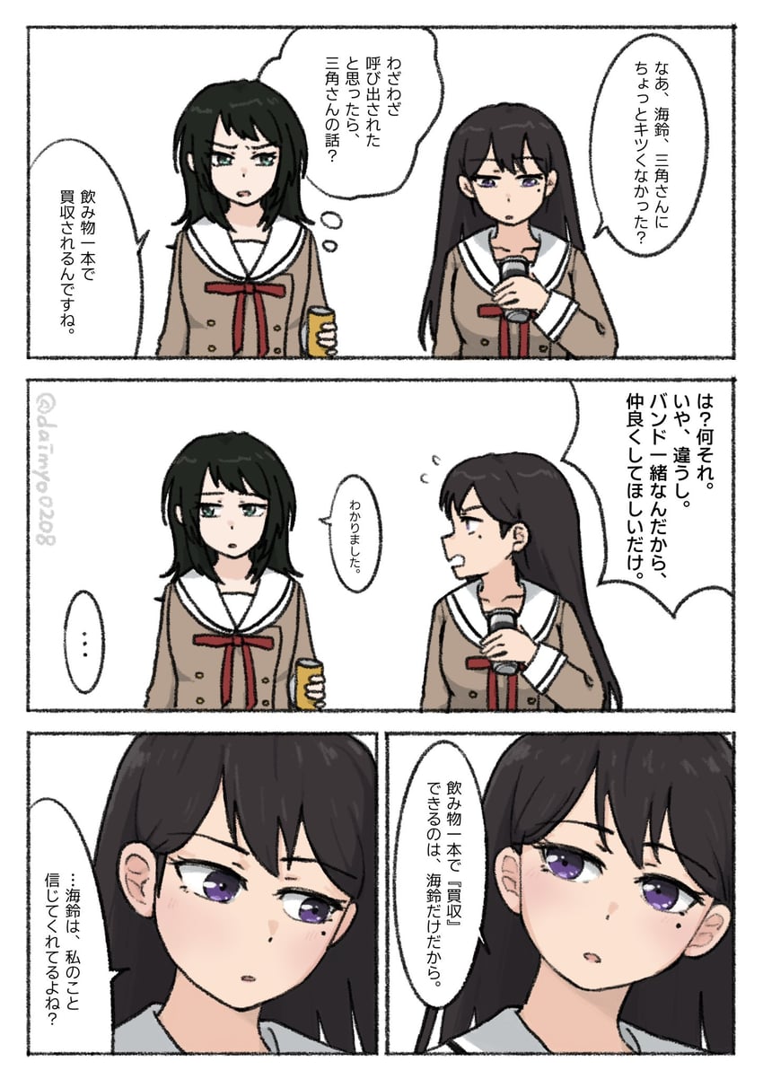 shiina taki and yahata umiri (bang dream! and 1 more) drawn by daimyo0208