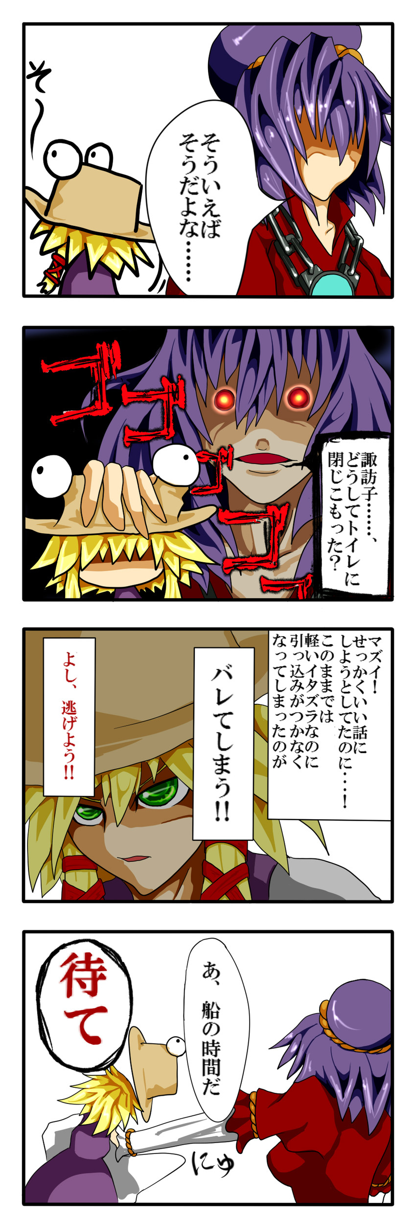 moriya suwako and yasaka kanako (touhou) drawn by potato_pot
