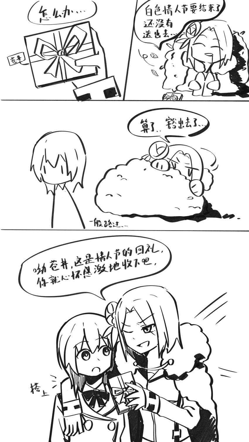aoi erika and minase ichigo (heaven burns red) drawn by molingxiang_chimangguo