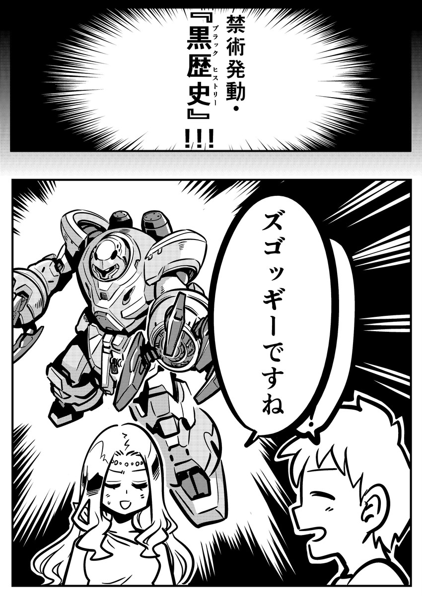 g-spring goddess, gunpla boy, and z'gocky (original and 2 more) drawn by kato_takuji