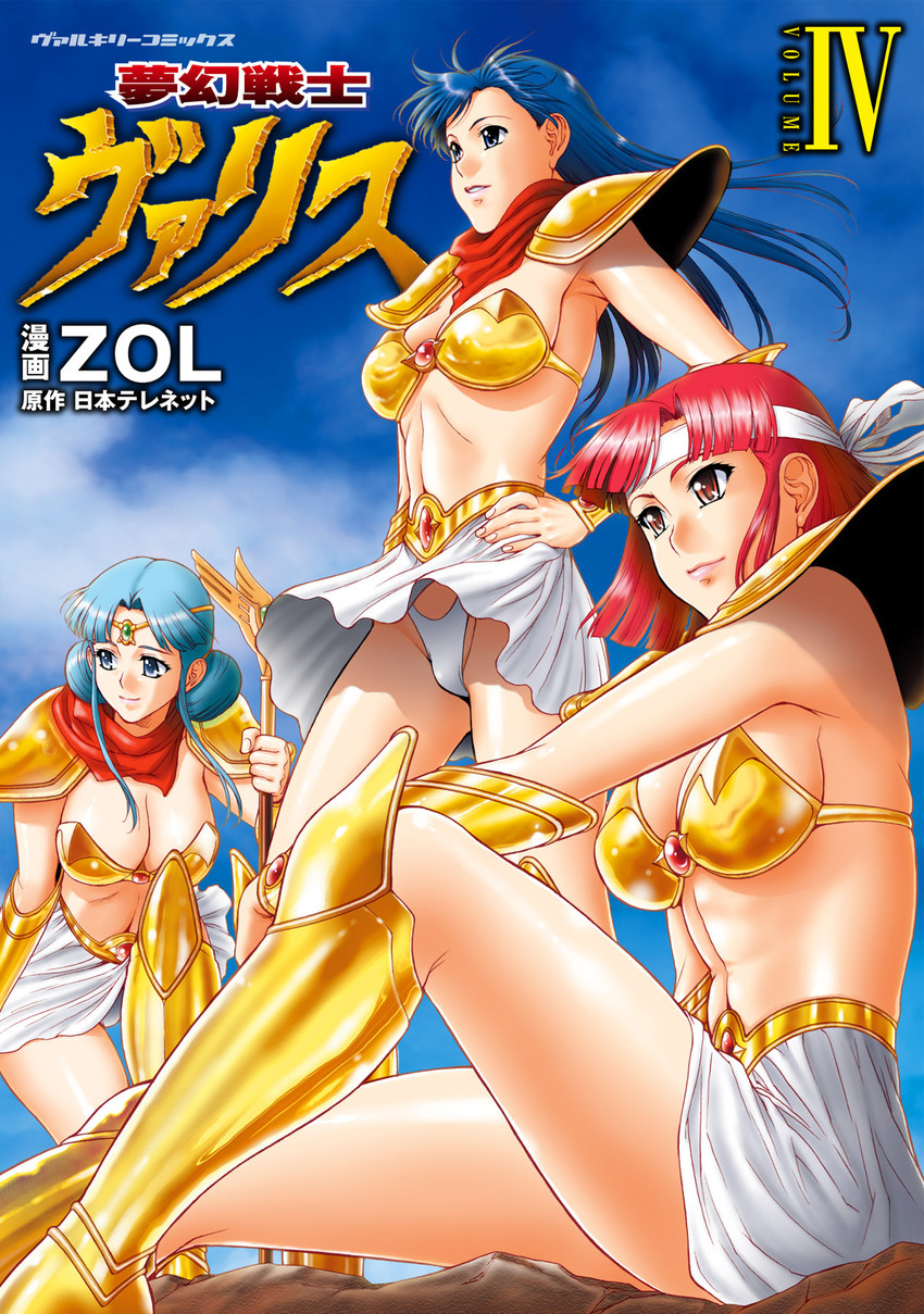 asou yuuko, valis, kirishima reiko, and valna (mugen senshi valis) drawn by zol