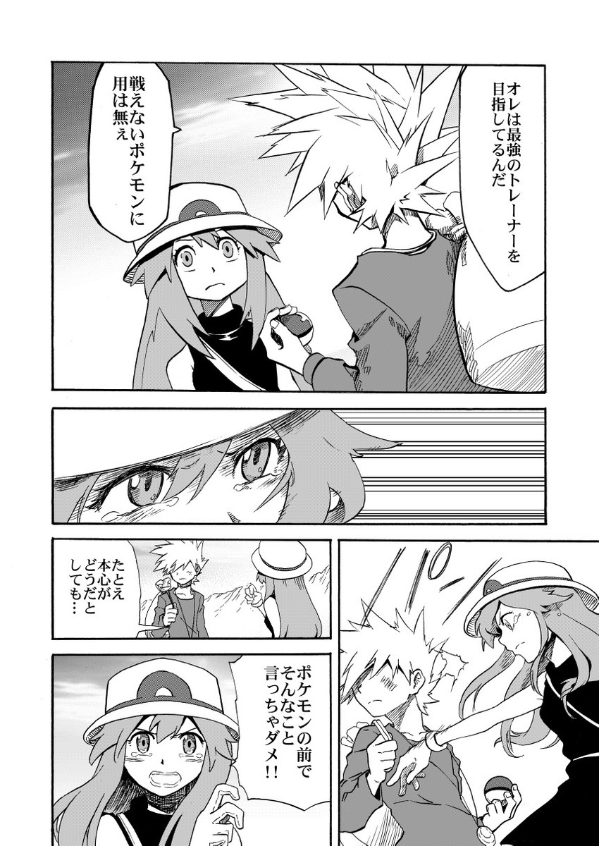 blue oak and leaf (pokemon and 2 more) drawn by seijun