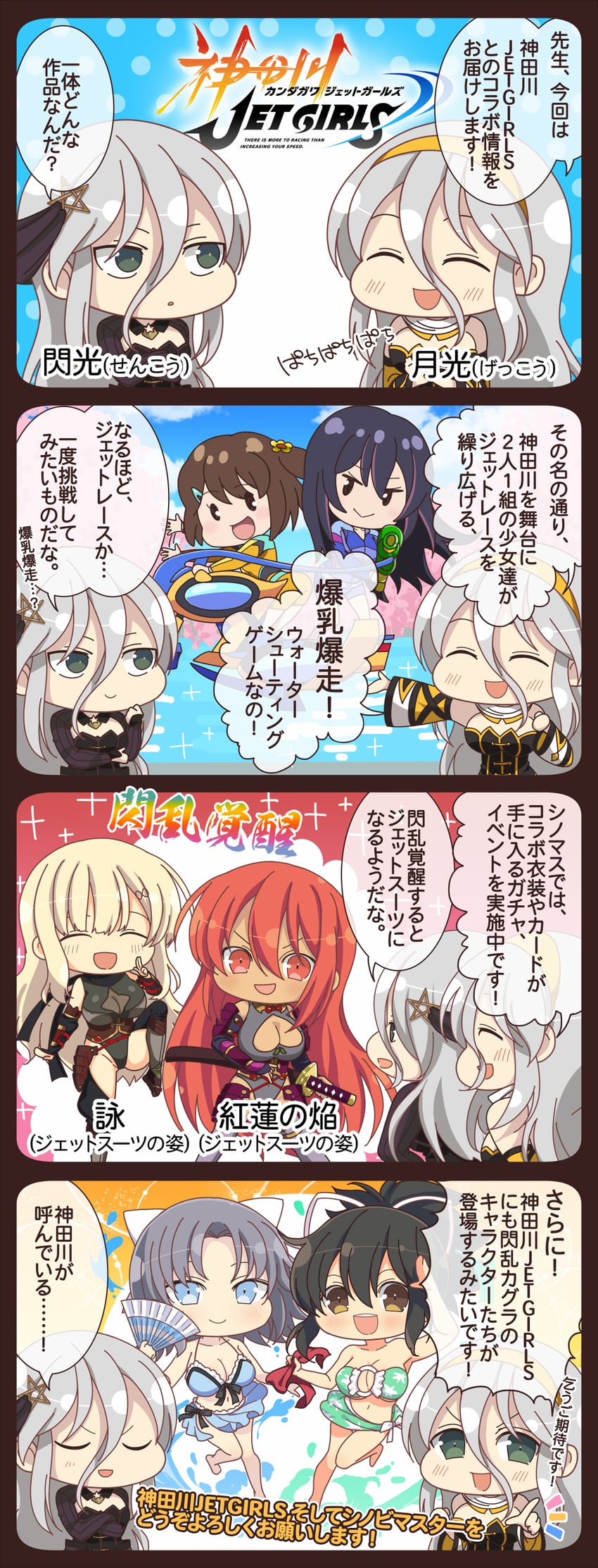 homura, yomi, senkou, gekkou, namiki rin, and 3 more (senran kagura and 3 more)