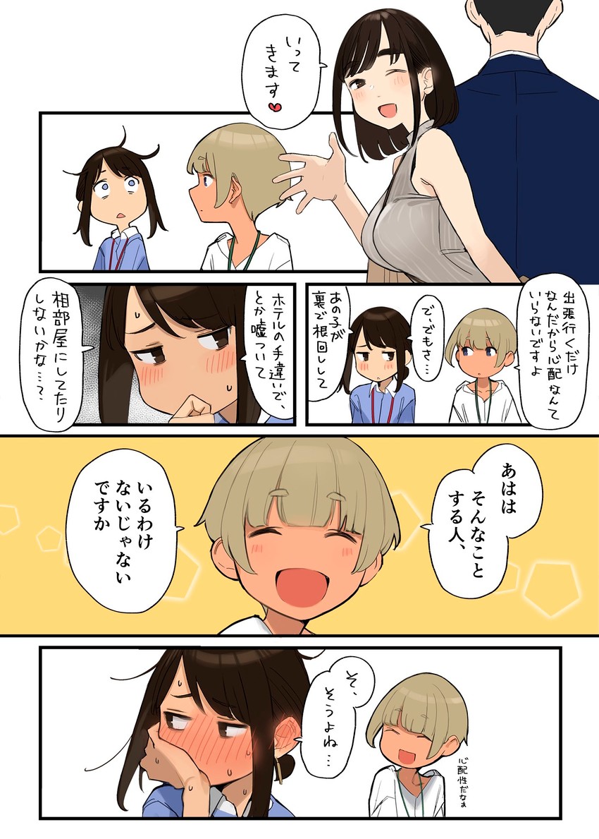 douki-chan, douki-kun, kouhai-chan, and shinjin-chan (ganbare douki-chan) drawn by yomu_(sgt_epper)