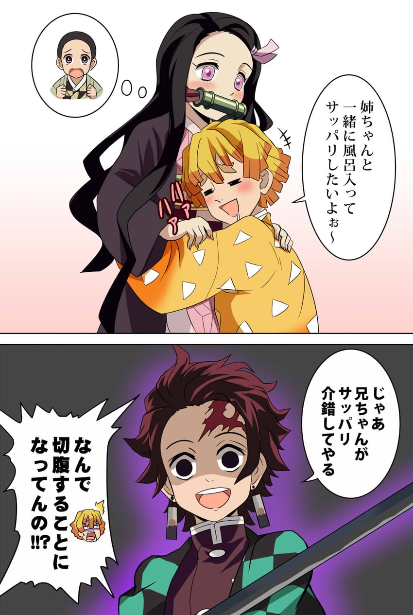 kamado nezuko, kamado tanjirou, agatsuma zenitsu, and kamado shigeru (kimetsu no yaiba) drawn by be_(o-hoho)